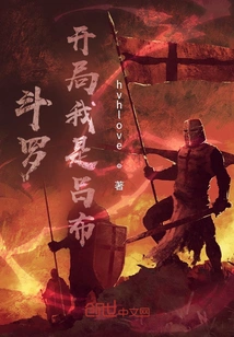 Douluo: I Am Lu Bu at the Beginning