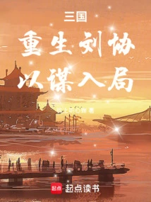 Three Kingdoms: Reborn Liu Xie to Join the Game