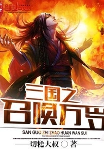 Long Live the Call of the Three Kingdoms