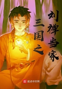 Liu Chan's Head of the Three Kingdoms