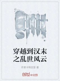 Traveling Back to the Troubled Times of the Late Han Dynasty