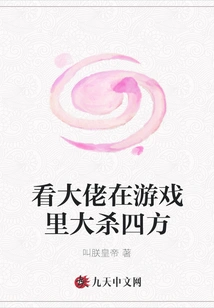 Watch the Boss Kill Everyone in the Game