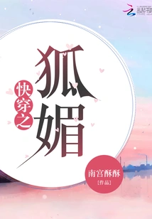 Quickly Wear the Fox Charm