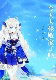 Has the Boss Lost His Fortune Today?