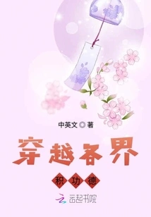 Traveling Across All Realms to Accumulate Merit