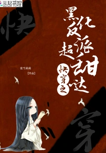 The Darkened Villain of Quick Travel is Super Sweet