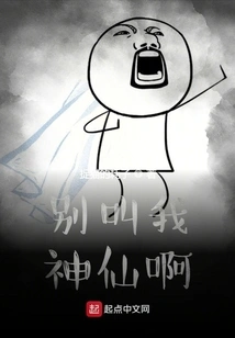 Don't Call Me a Fairy