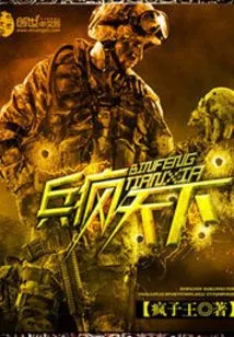 The Whole World is in Turmoil