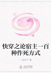 On the Subject of Quick Travel, One Hundred Ways for the Host to Commit Suicide