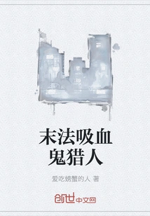 Apocalypse Vampire Hunter