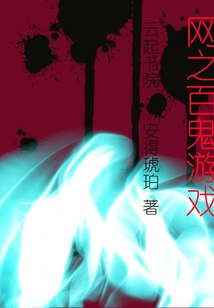 Net of Hundred Ghosts Game