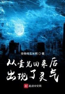 After Returning from the Wilderness, Spiritual Energy Appeared