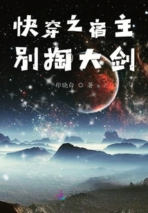 The Host of Quick Travel, Don't Take Out the Sword