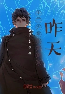 The Middle School Boy Also Wants to Travel Through Yesterday