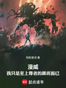 Marvel: I'm Just a Follower of the Supreme Being