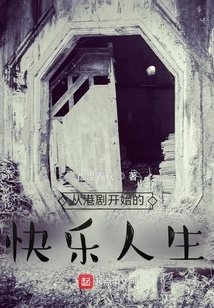 A Happy Life Starting from Hong Kong Drama