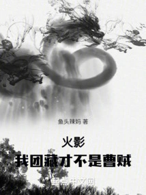 Naruto: I, Danzo, Am Not a Cao Thief