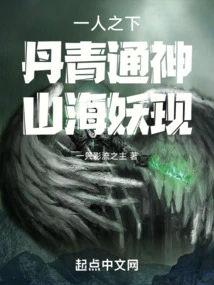 Under One Person: the Painting Connects the Gods, and the Mountain and Sea Monsters Appear