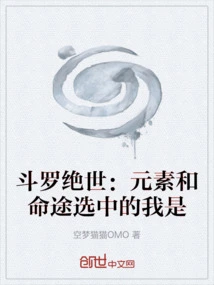 Douluo Jueshi: I Am the One Chosen by the Elements and Destiny