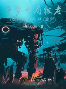 Douluo Was Picked up by Old Jack at the Beginning and Brought Back to the Holy Soul Village