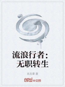 Wanderer: Jobless Reincarnation