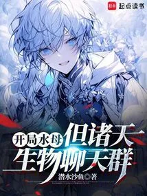 Start with Jellyfish, but All the Creatures in the Sky Chat Group