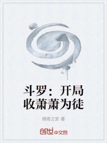 Douluo: Accept Xiao Xiao as His Disciple at the Beginning