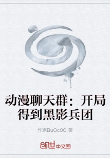 Anime Chat Group: Get the Black Shadow Corps at the Beginning