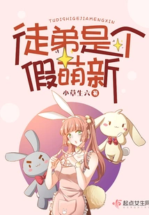 The Apprentice is a Fake Newbie