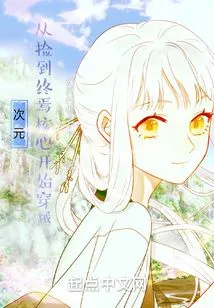 Dimension: Starting from Picking up the Final Core