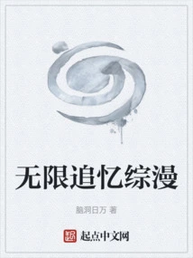 Infinite Memories Comprehensive Comics