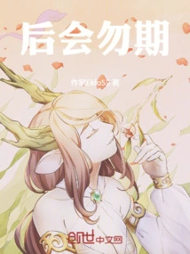 Don't Expect to See You Later