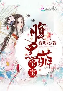 Black-bellied Cute Baby