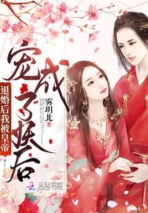 After Breaking Off the Engagement, I Was Favored by the Emperor and Became a Demon Queen