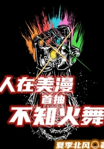 In American Comics, Mai Shiranui is My First Choice