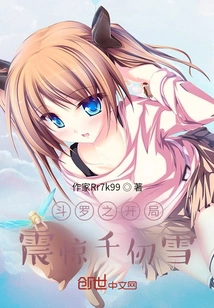 The Beginning of Douluo Shocked Qian Renxue