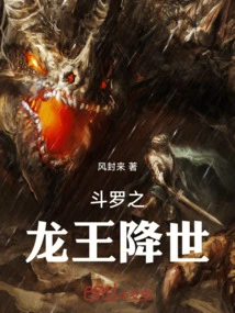 The Dragon King of Douluo Comes to the World