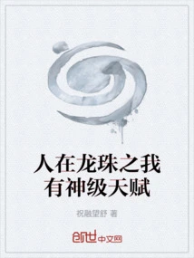 In Dragon Ball, I Have God-level Talents