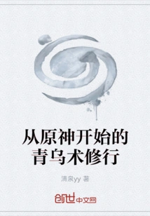 Qing Wu Shu Practice Starting from the Original God