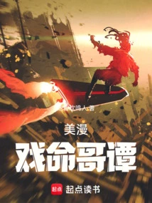 American Comics: Gotham Drama