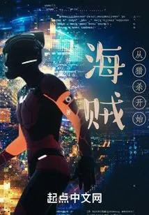 Pirates: Start with the Hunt