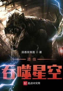 Dao Lin Devours the Starry Sky