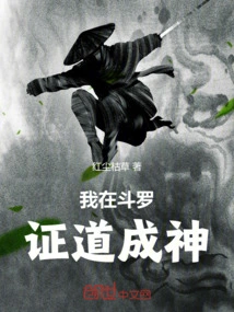 I Became a God in Douluo