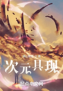 Dimensional Manifestation