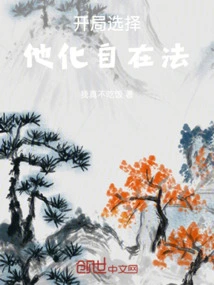 Choose the Method of Altering Oneself at the Beginning