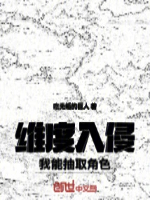 Dimension Invasion: I Can Extract Characters