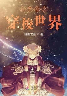 Ye Luoli's Journey Through the World