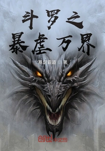 Douluo's Tyranny of All Realms