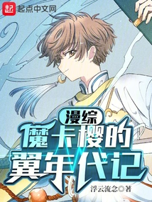 Comprehensive Manga: Cardcaptor Sakura's Wing Chronicles