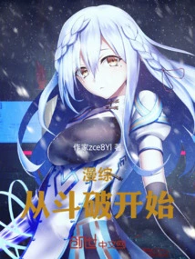 Manga, Starting from Dou Po